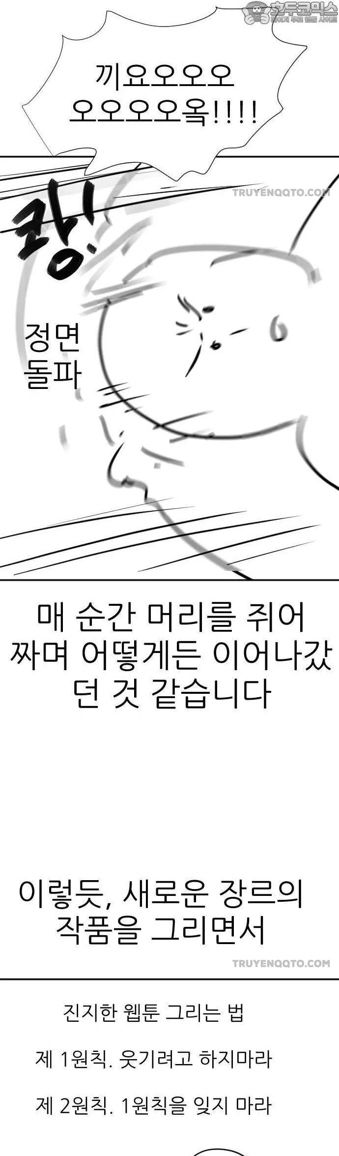 Coin Báo Thù Chapter 71 - 71