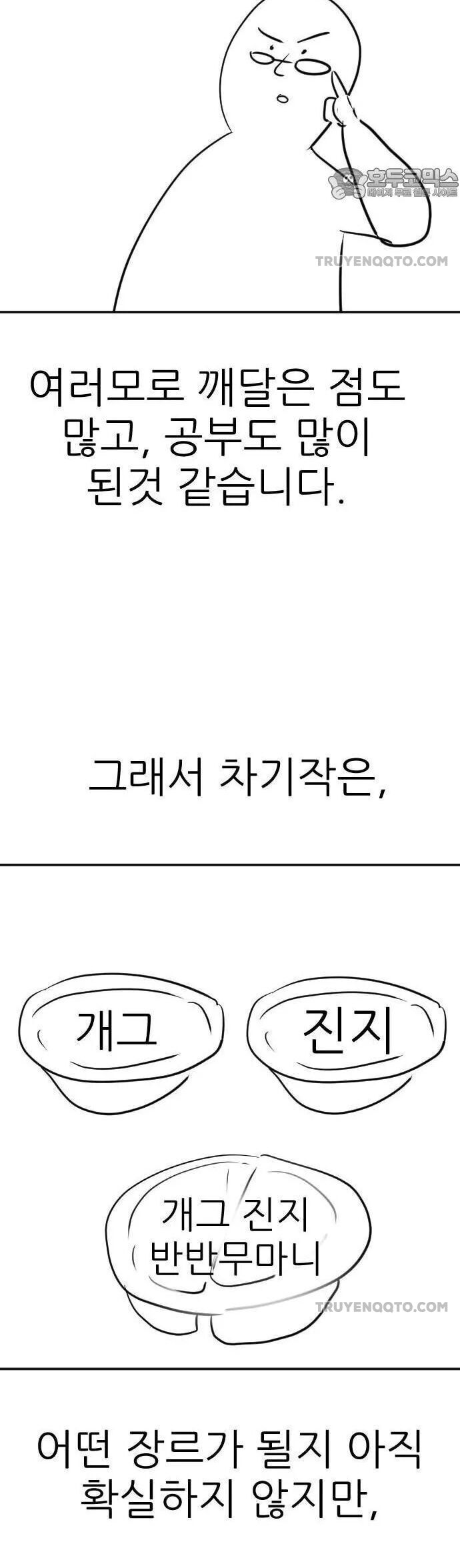 Coin Báo Thù Chapter 71 - 72