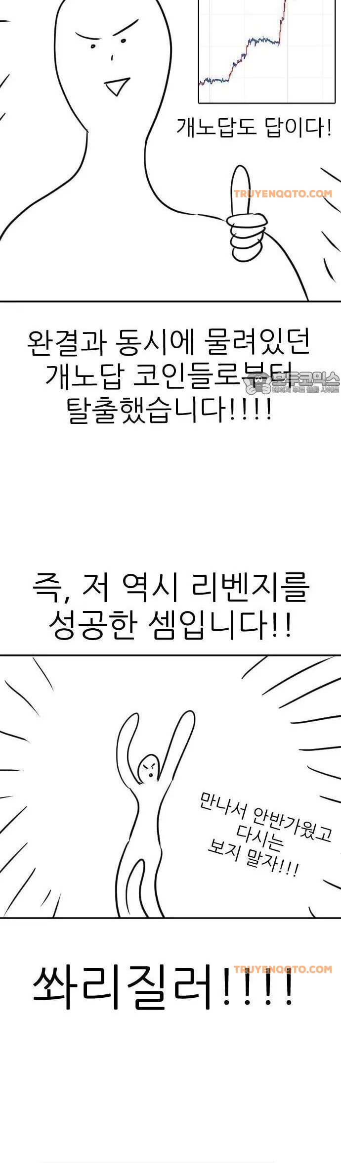 Coin Báo Thù Chapter 71 - 74