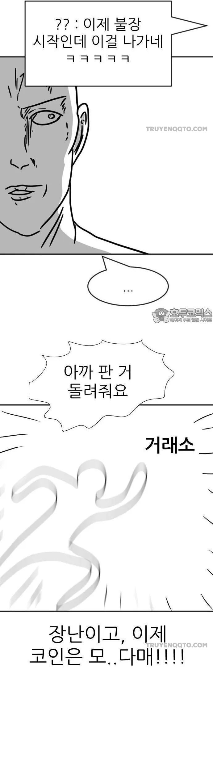 Coin Báo Thù Chapter 71 - 75