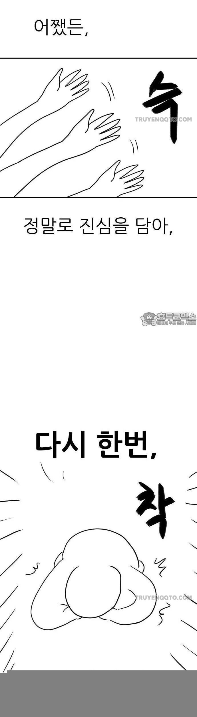 Coin Báo Thù Chapter 71 - 76