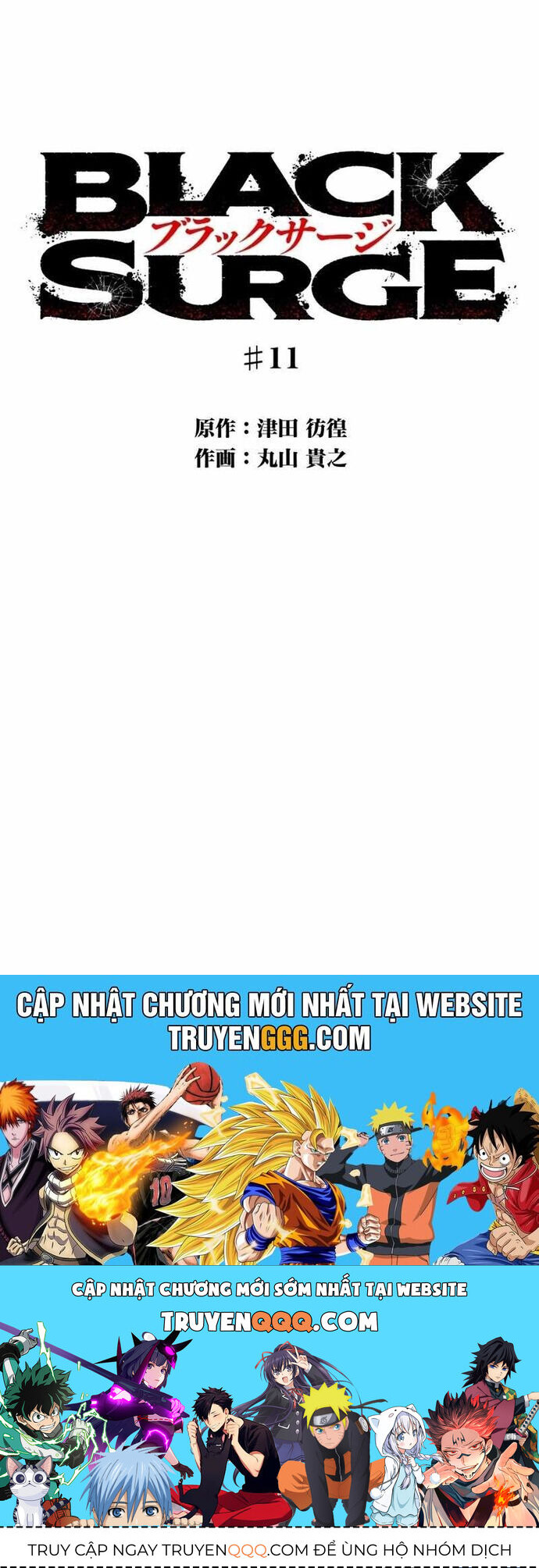 Hắc Triều Chapter 11 - 27