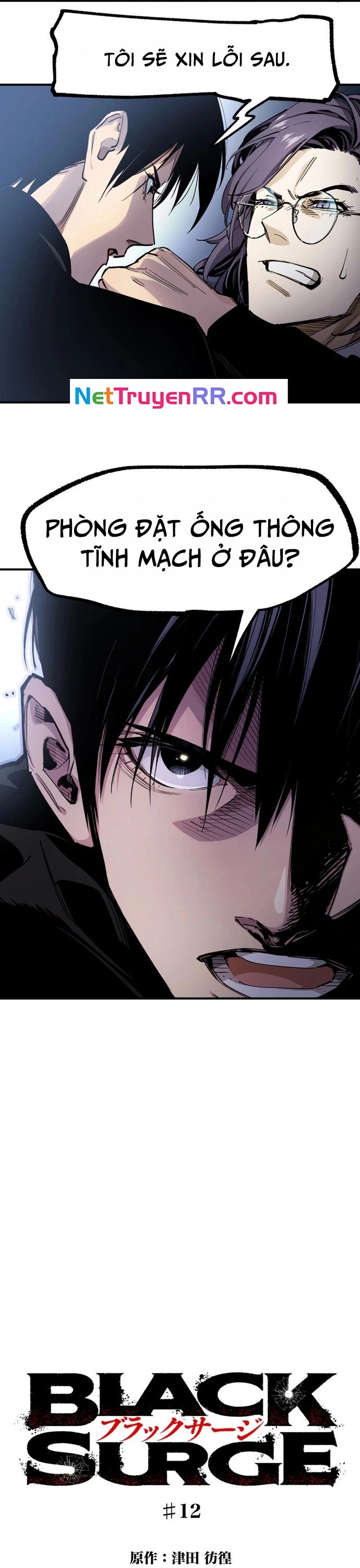 Hắc Triều Chapter 12 - 19