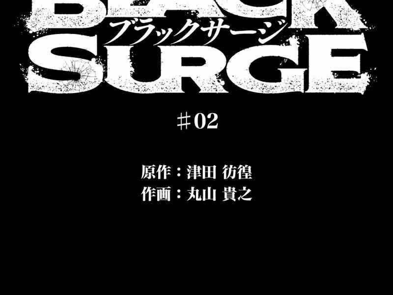 Hắc Triều Chapter 2 - 2