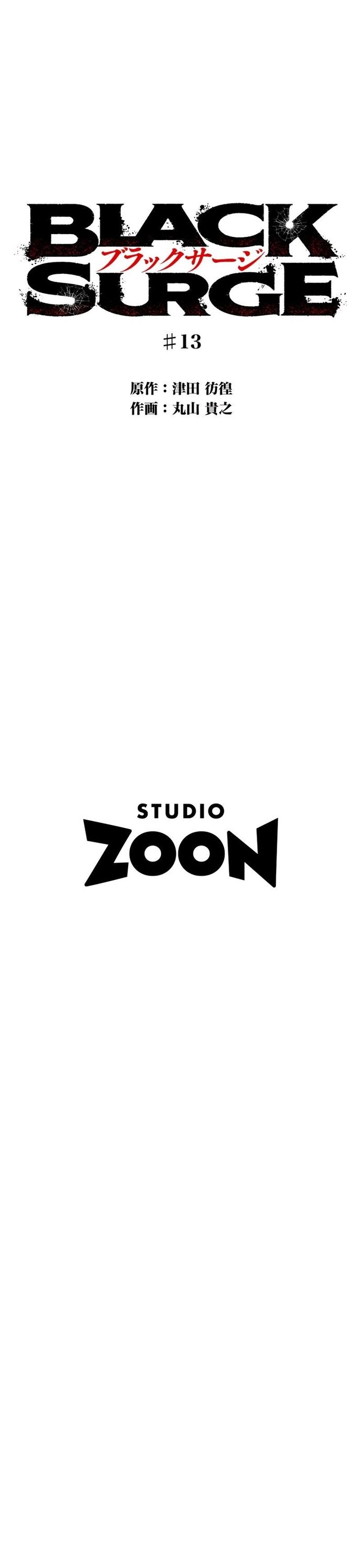 Hắc Triều Chapter 13 - 24