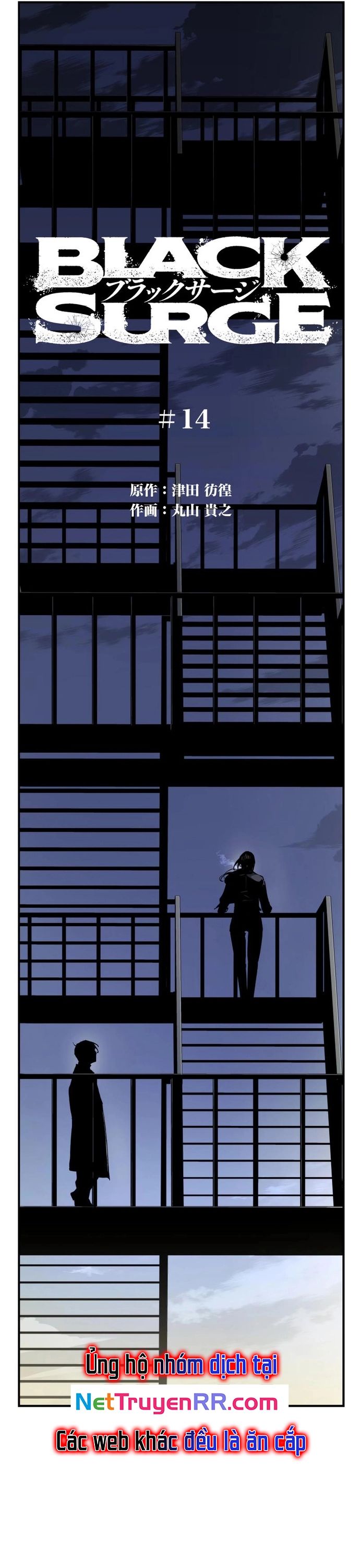 Hắc Triều Chapter 14 - 5