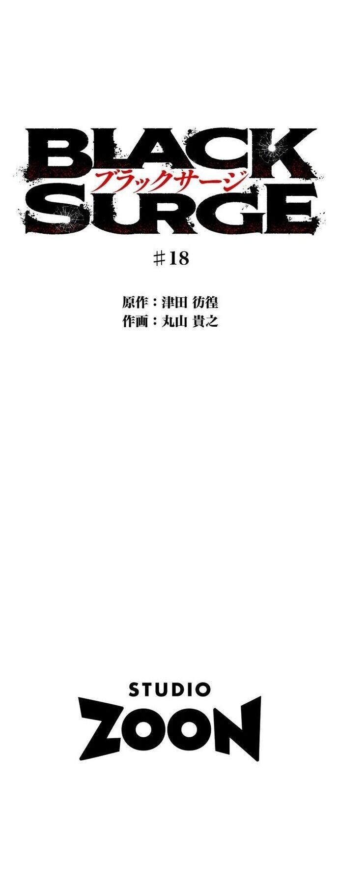 Hắc Triều Chapter 18 - 33