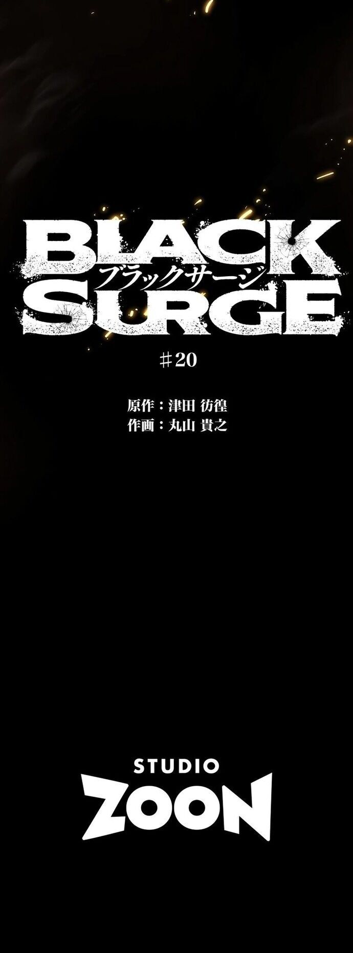 Hắc Triều Chapter 20 - 27