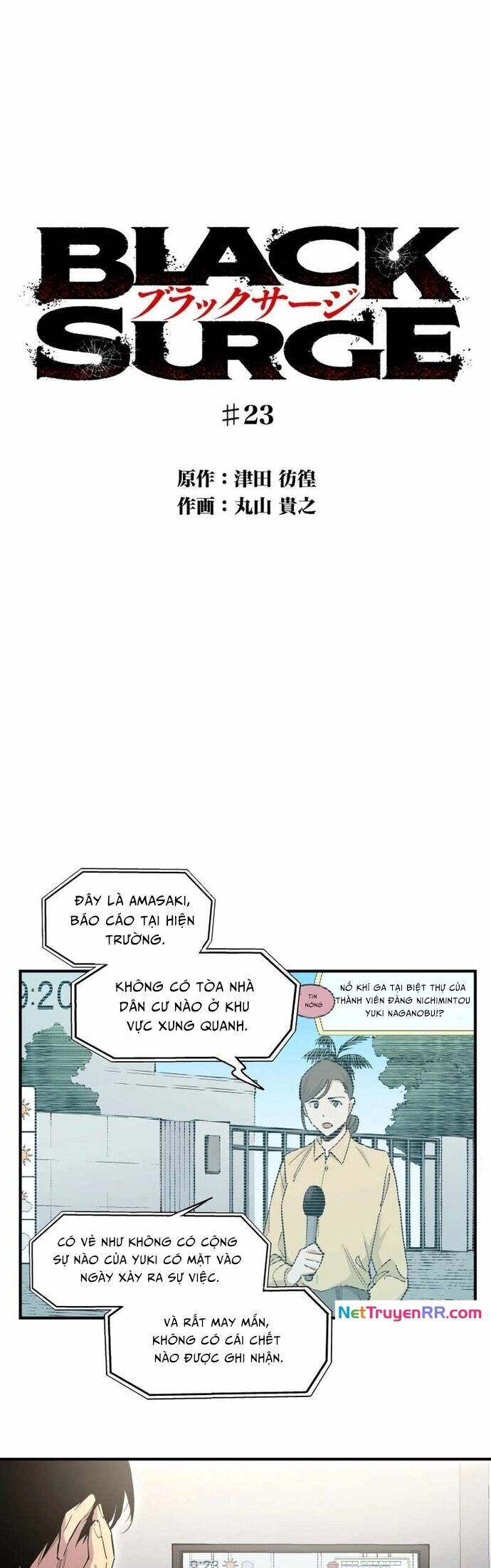 Hắc Triều Chapter 23 - 4