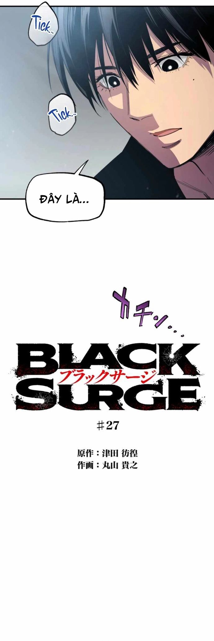 Hắc Triều Chapter 27 - 2
