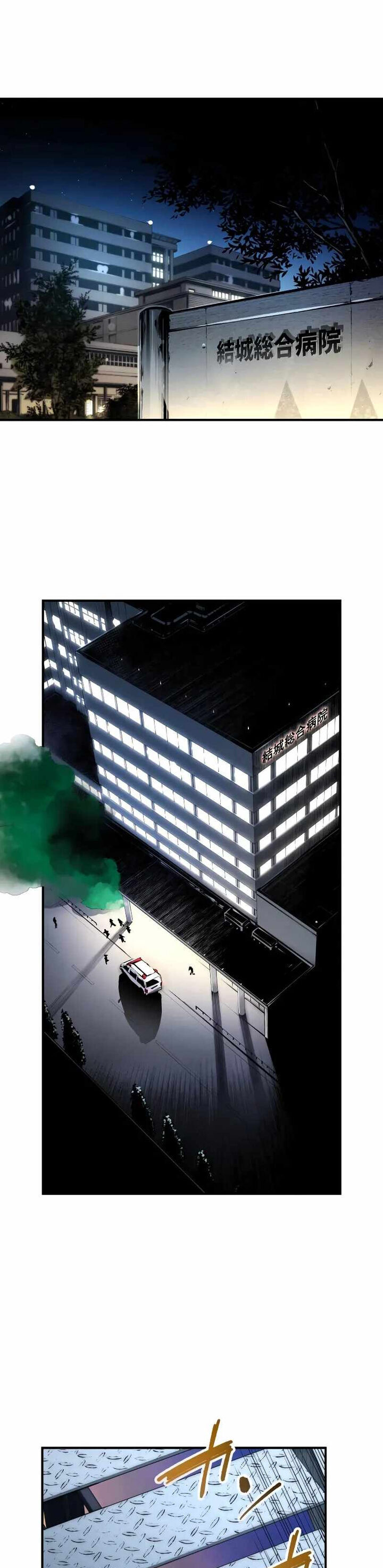 Hắc Triều Chapter 38 - 2