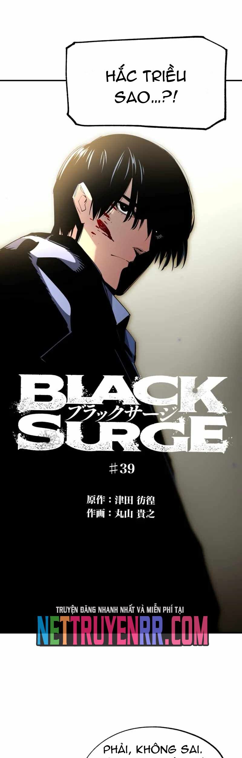 Hắc Triều Chapter 39 - 2