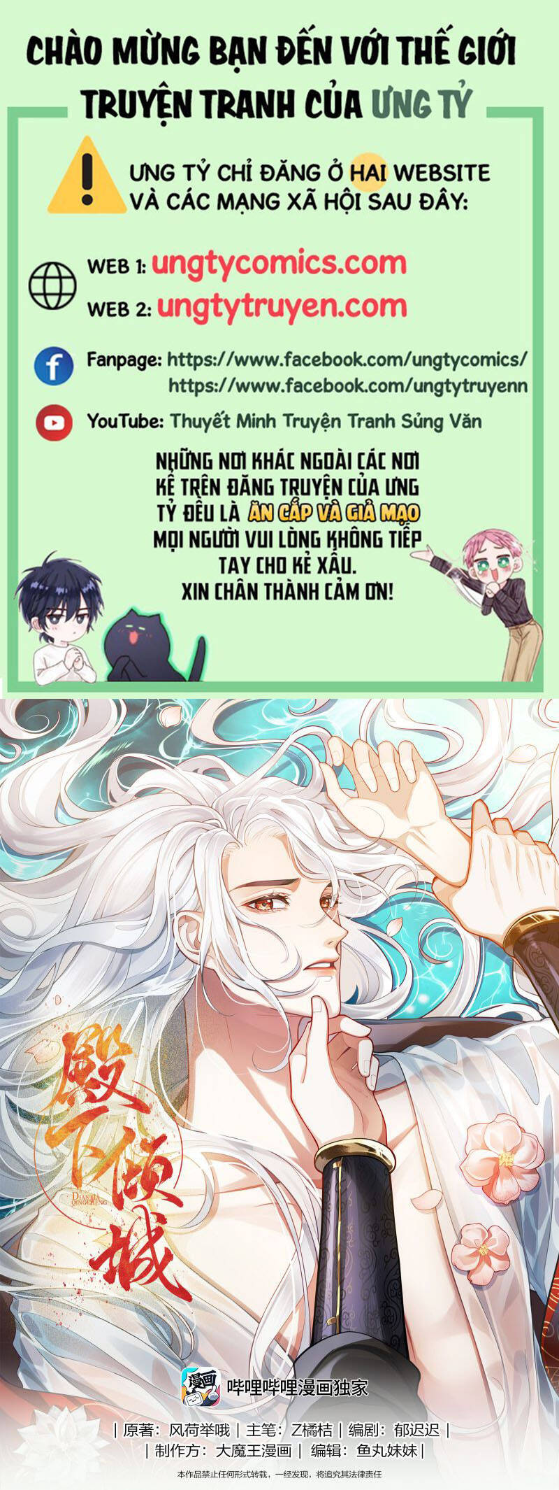 Điện Hạ Khuynh Thành Chapter 1 - 2