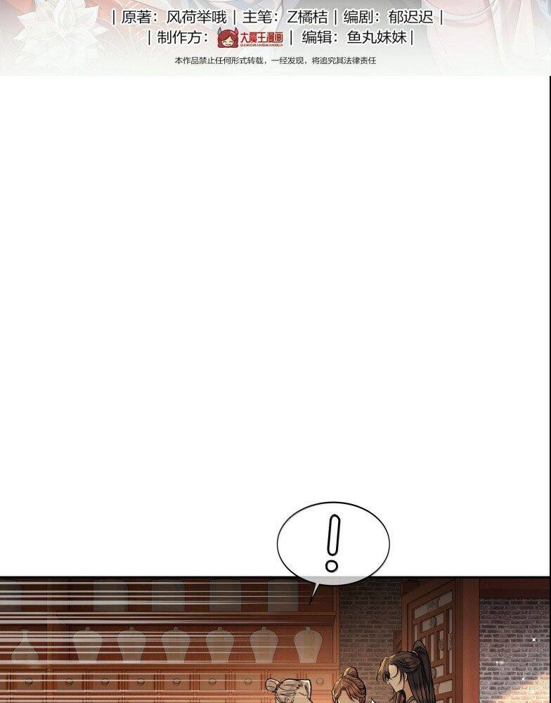 Điện Hạ Khuynh Thành Chapter 100 - 4