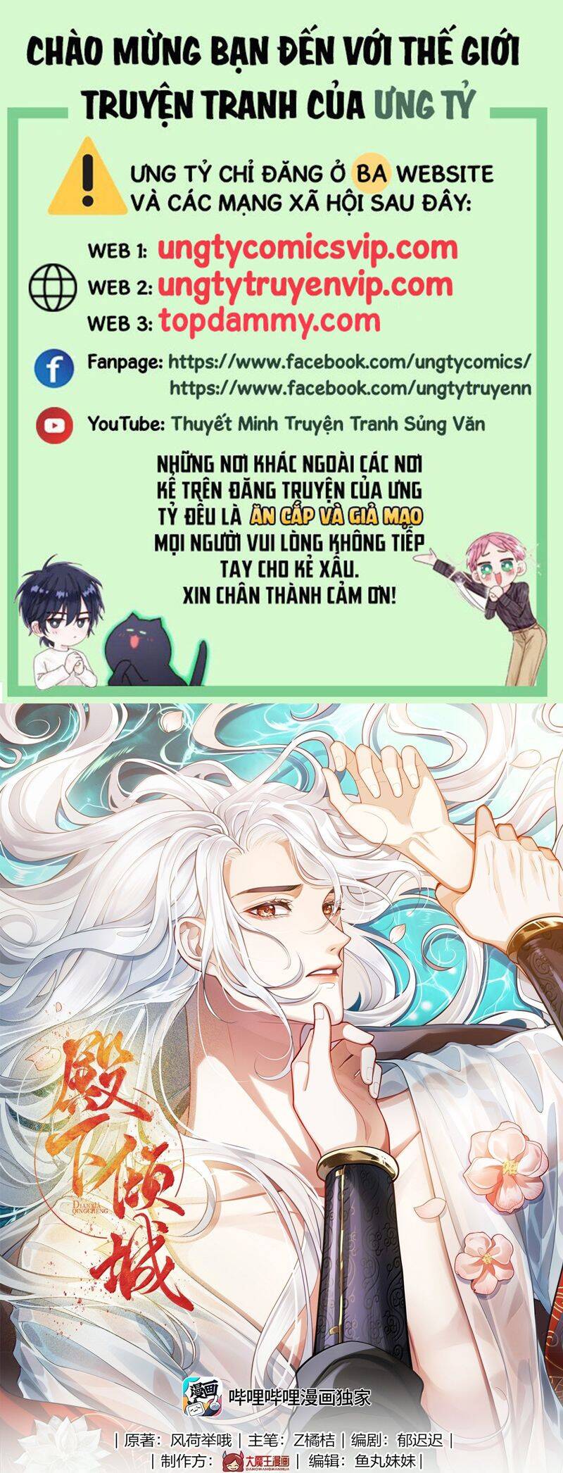 Điện Hạ Khuynh Thành Chapter 101 - 2