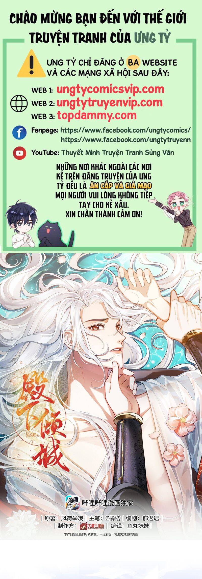 Điện Hạ Khuynh Thành Chapter 107 - 2