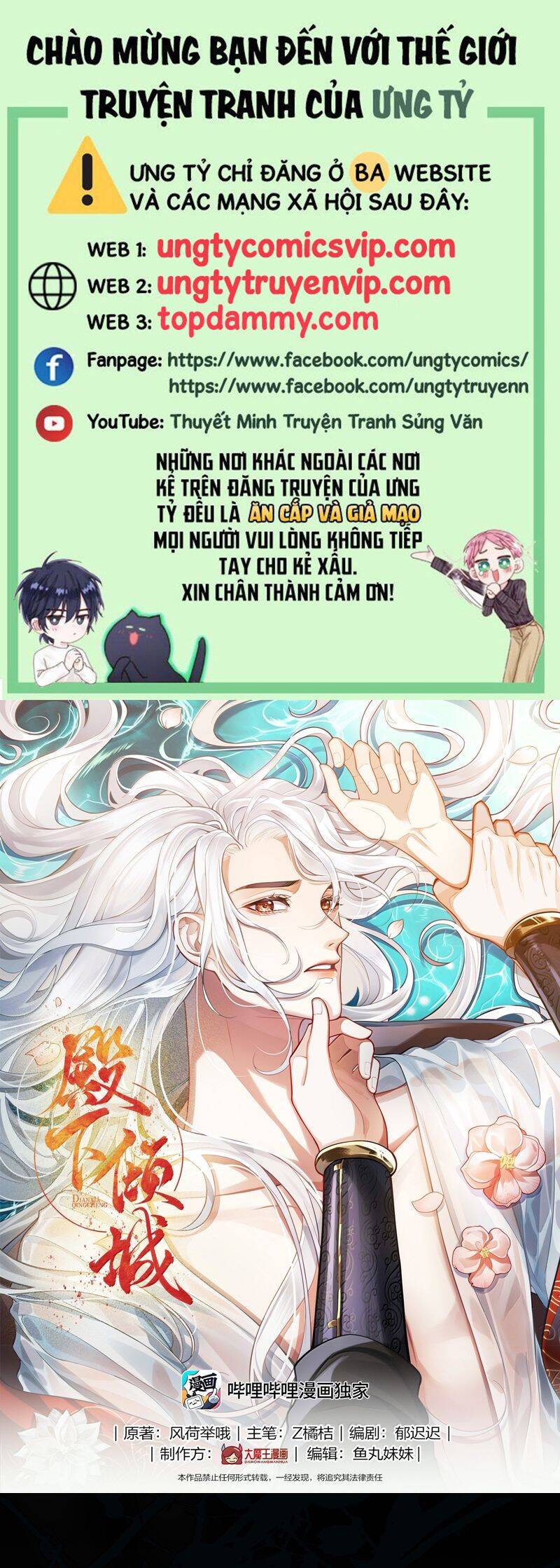 Điện Hạ Khuynh Thành Chapter 108 - 2