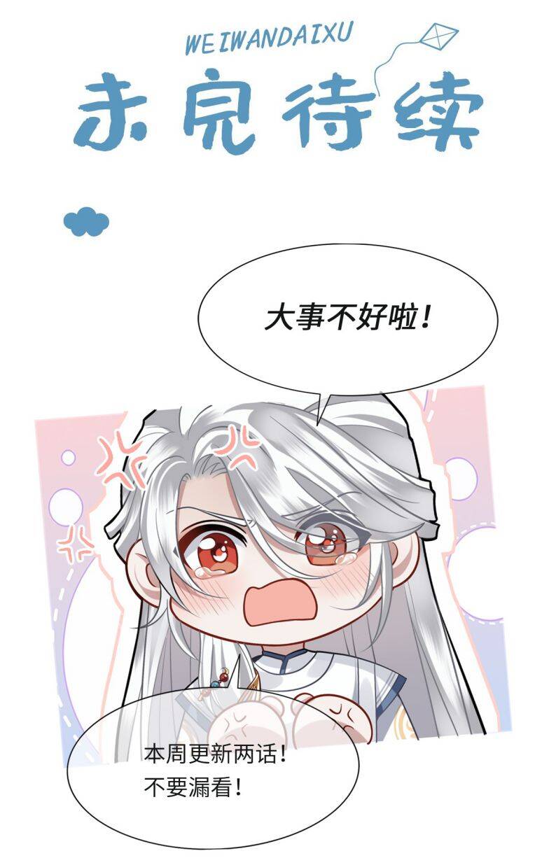 Điện Hạ Khuynh Thành Chapter 11 - 38