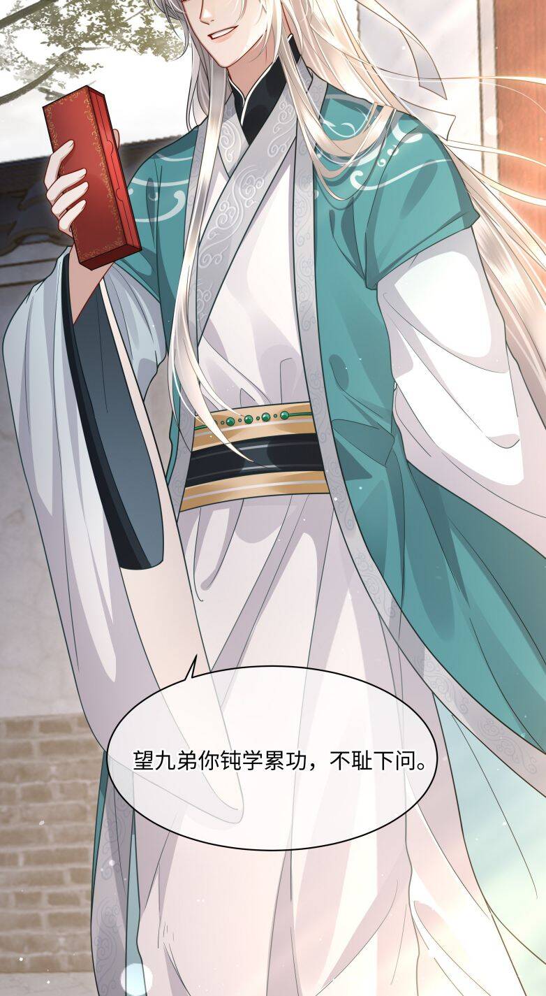 Điện Hạ Khuynh Thành Chapter 11 - 9