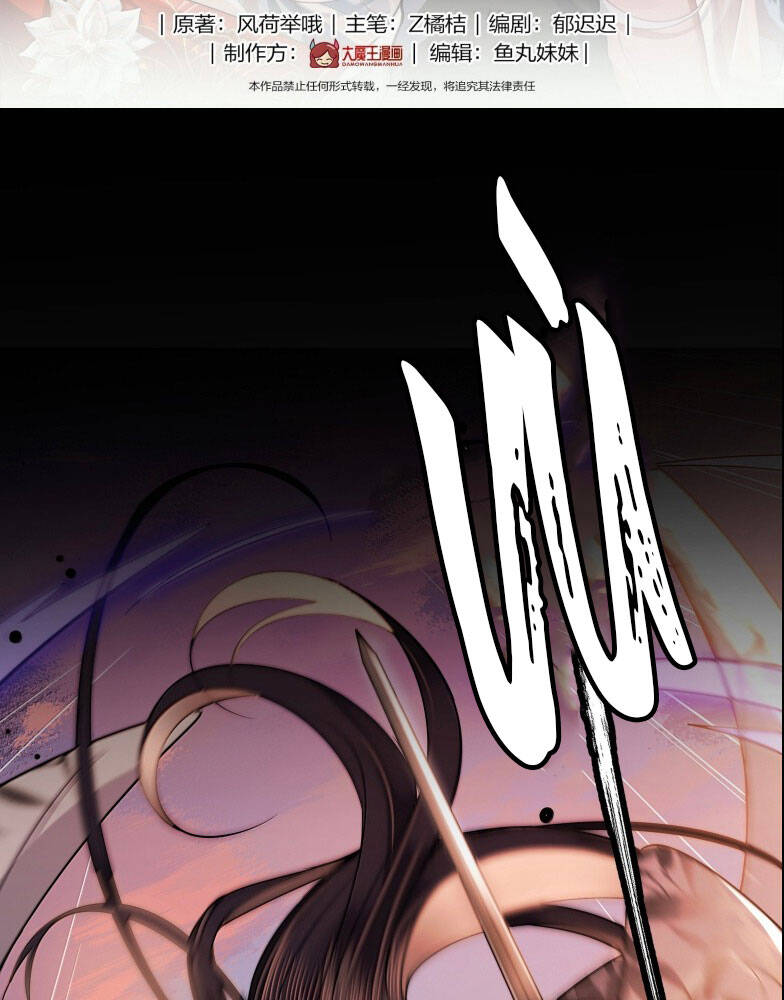 Điện Hạ Khuynh Thành Chapter 110 - 4