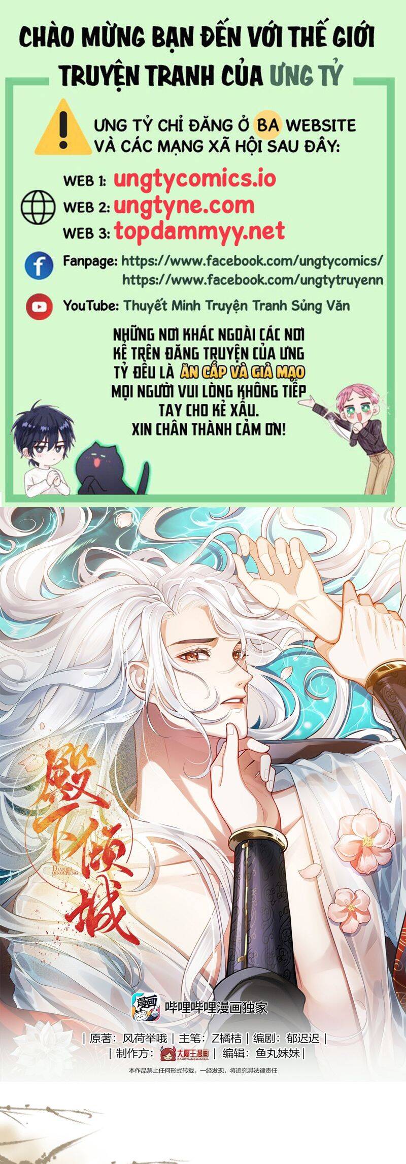 Điện Hạ Khuynh Thành Chapter 111 - 2