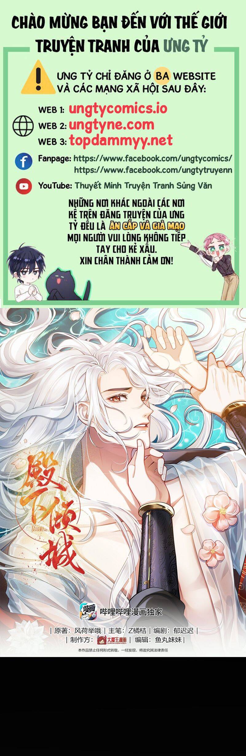 Điện Hạ Khuynh Thành Chapter 113 - 2