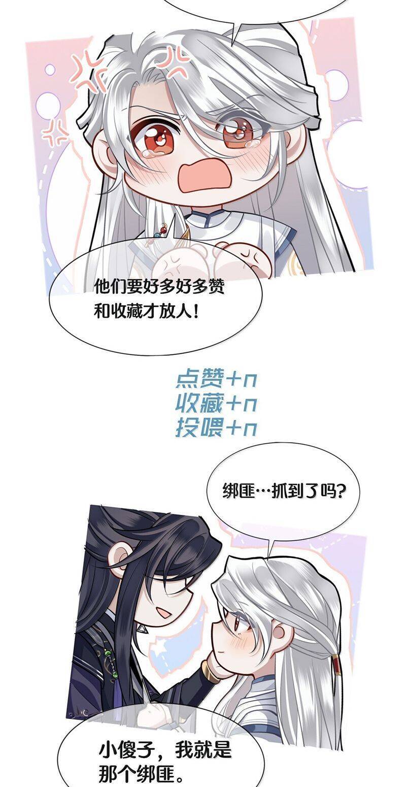 Điện Hạ Khuynh Thành Chapter 113 - 21