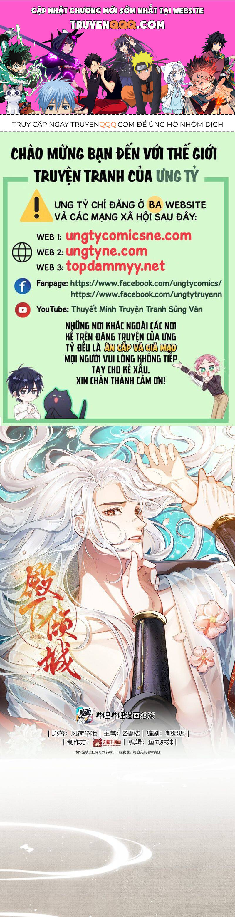 Điện Hạ Khuynh Thành Chapter 121 - 1