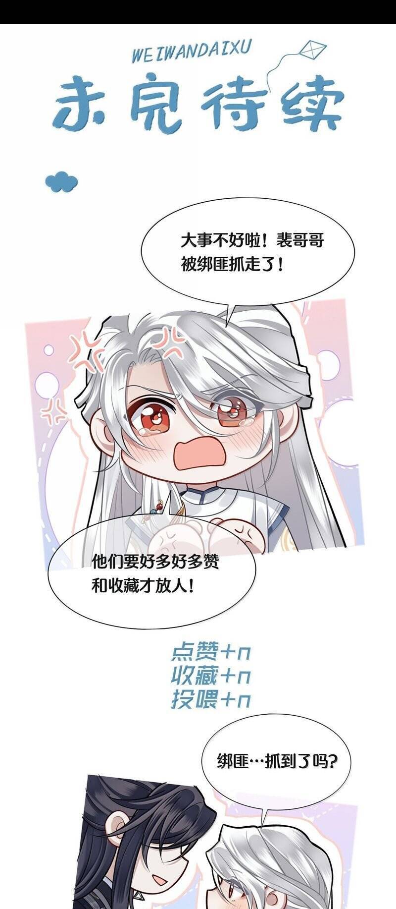 Điện Hạ Khuynh Thành Chapter 121 - 20