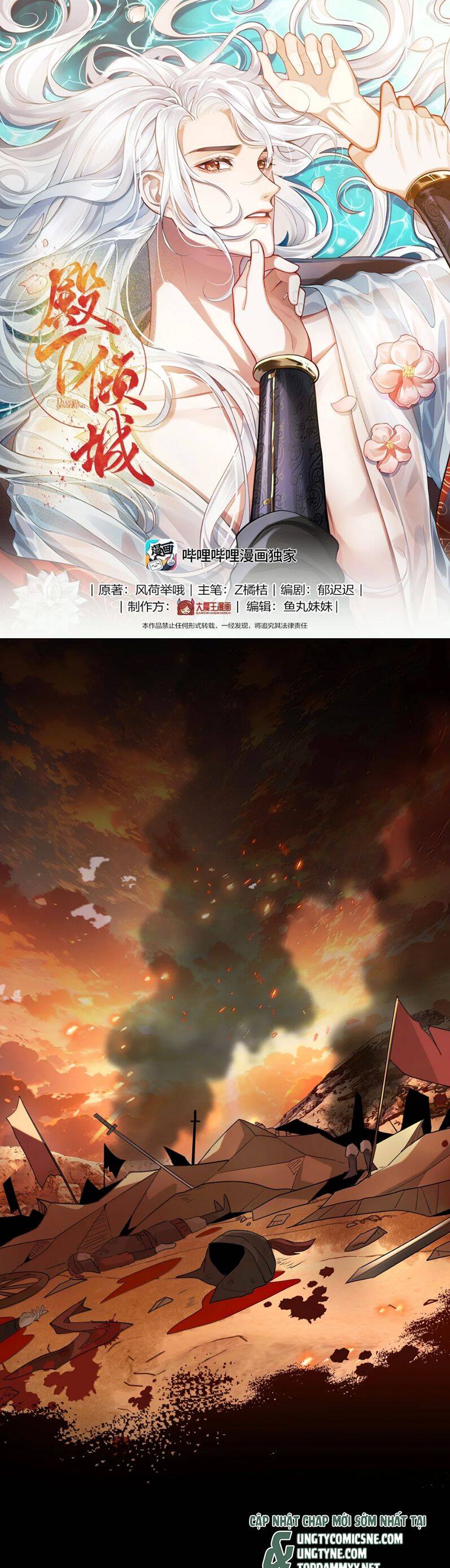 Điện Hạ Khuynh Thành Chapter 123 - 3