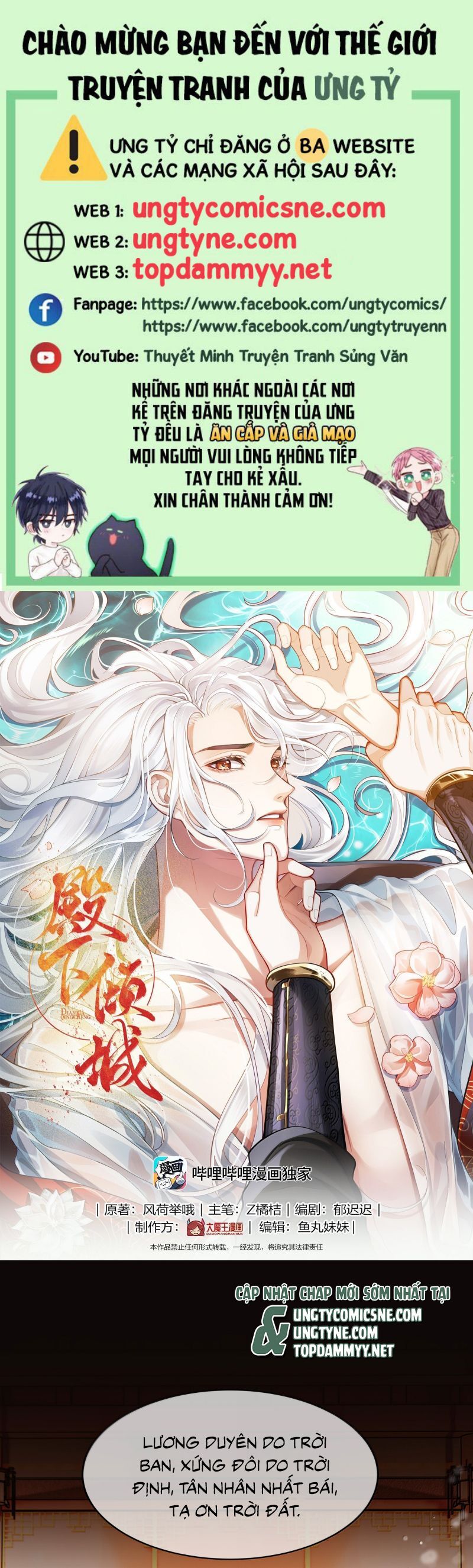 Điện Hạ Khuynh Thành Chapter 125 - 2