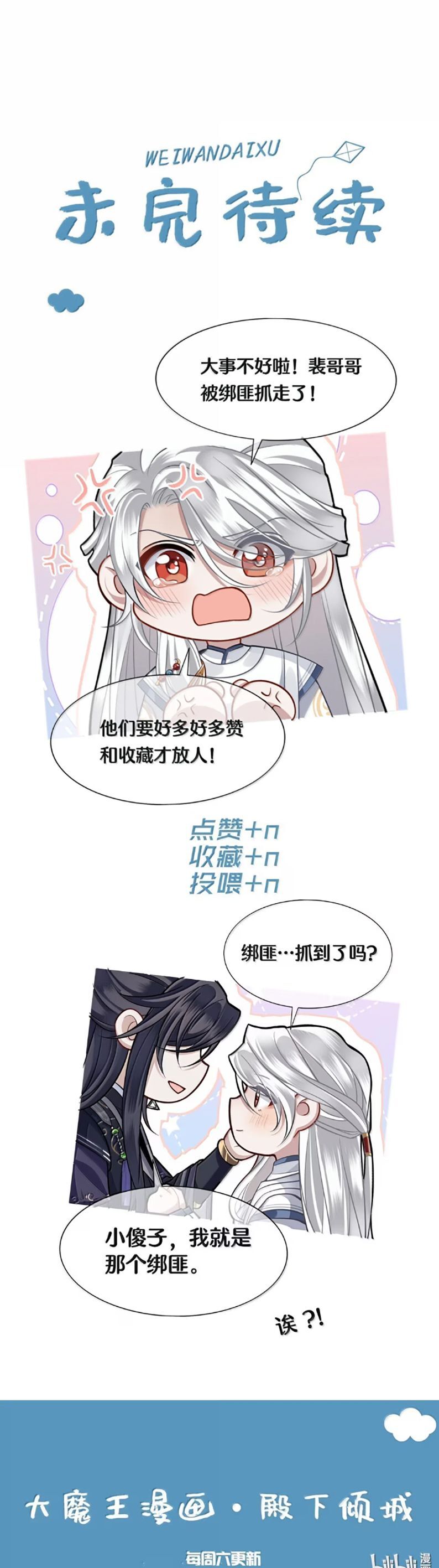 Điện Hạ Khuynh Thành Chapter 126 - 20