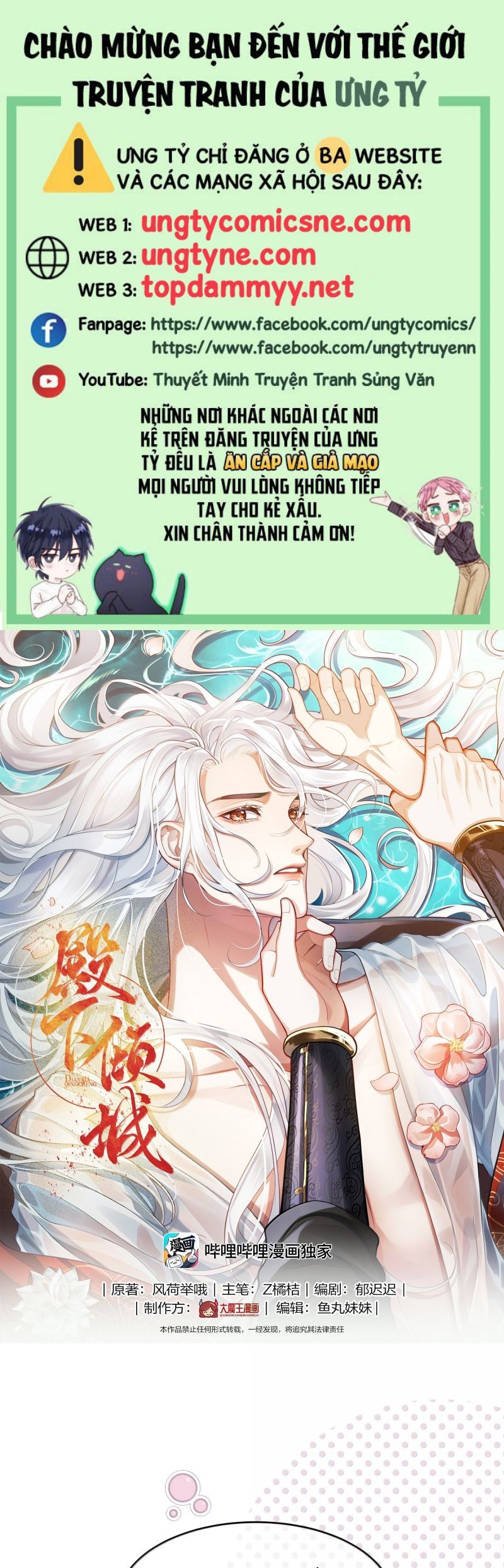 Điện Hạ Khuynh Thành Chapter 127 - 2