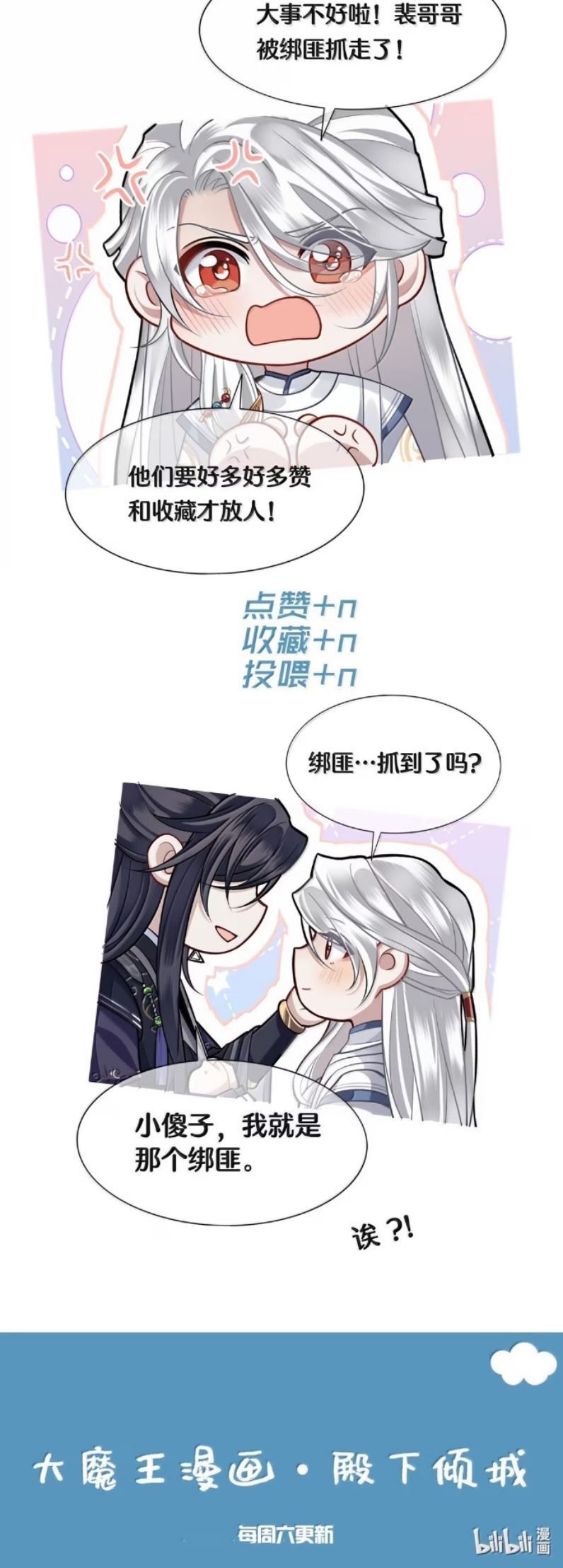 Điện Hạ Khuynh Thành Chapter 129 - 20