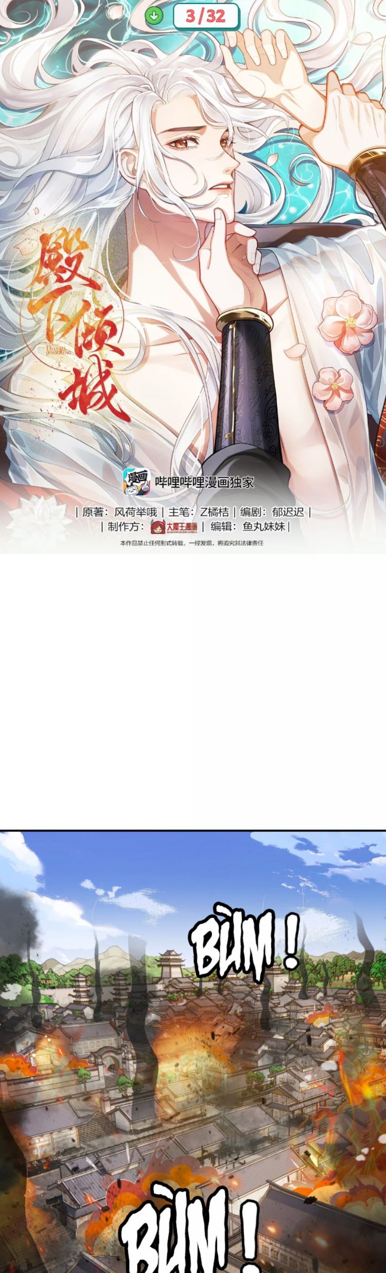 Điện Hạ Khuynh Thành Chapter 129 - 3