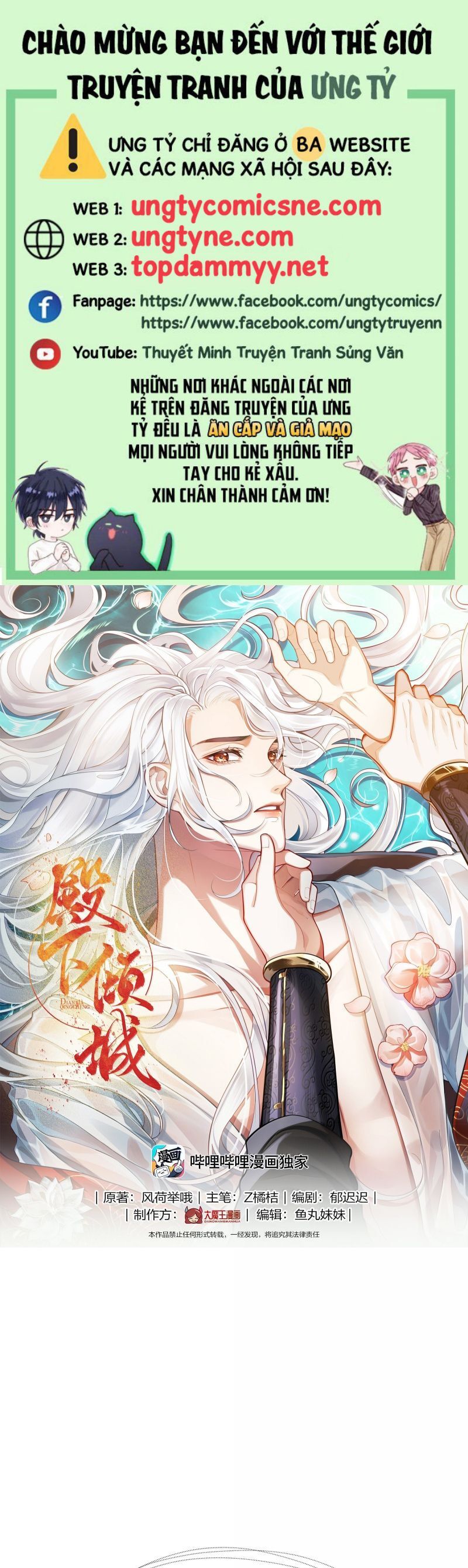 Điện Hạ Khuynh Thành Chapter 130 - 2