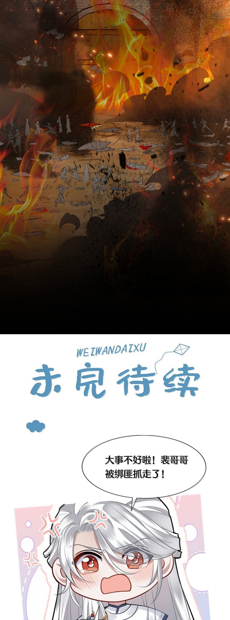 Điện Hạ Khuynh Thành Chapter 130 - 19