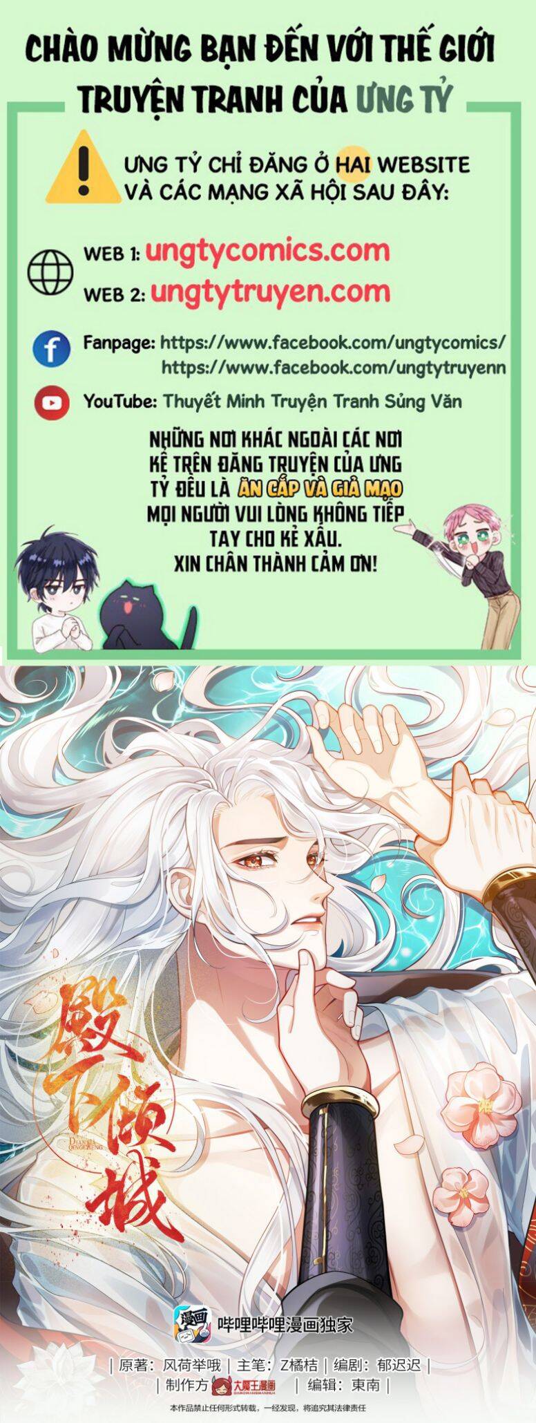 Điện Hạ Khuynh Thành Chapter 20 - 2