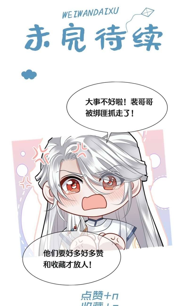 Điện Hạ Khuynh Thành Chapter 25 - 52