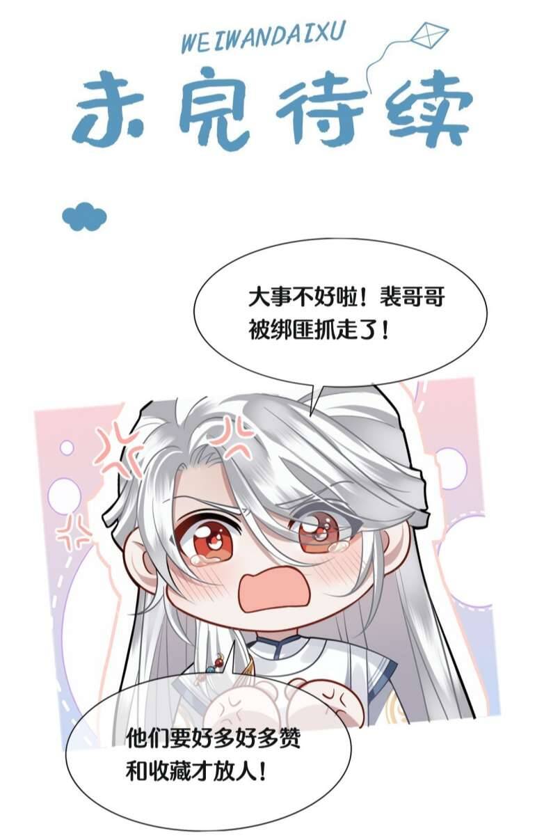 Điện Hạ Khuynh Thành Chapter 26 - 37