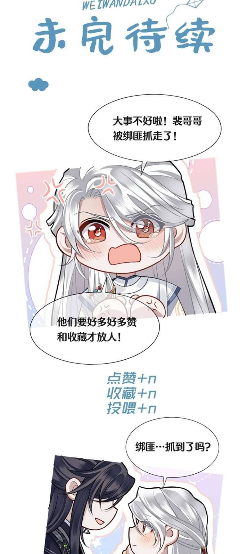 Điện Hạ Khuynh Thành Chapter 27 - 36