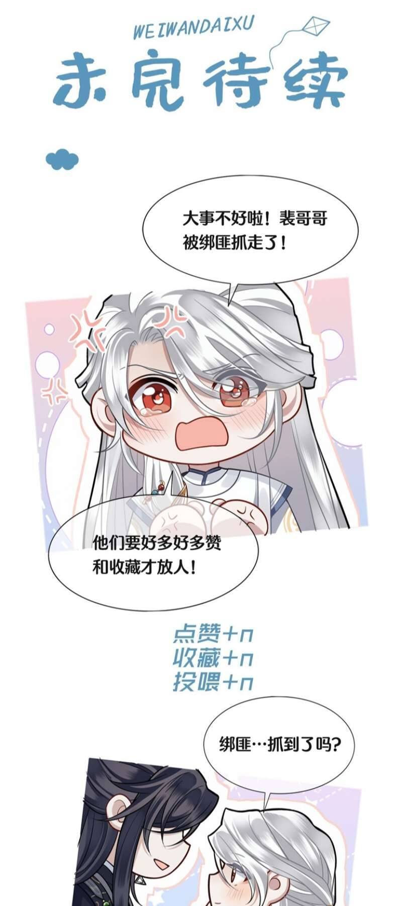 Điện Hạ Khuynh Thành Chapter 28 - 36