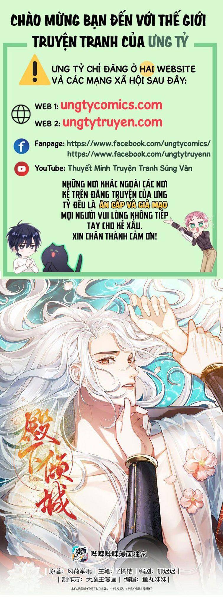 Điện Hạ Khuynh Thành Chapter 3 - 2