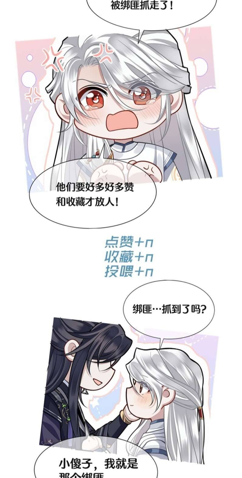 Điện Hạ Khuynh Thành Chapter 33 - 41