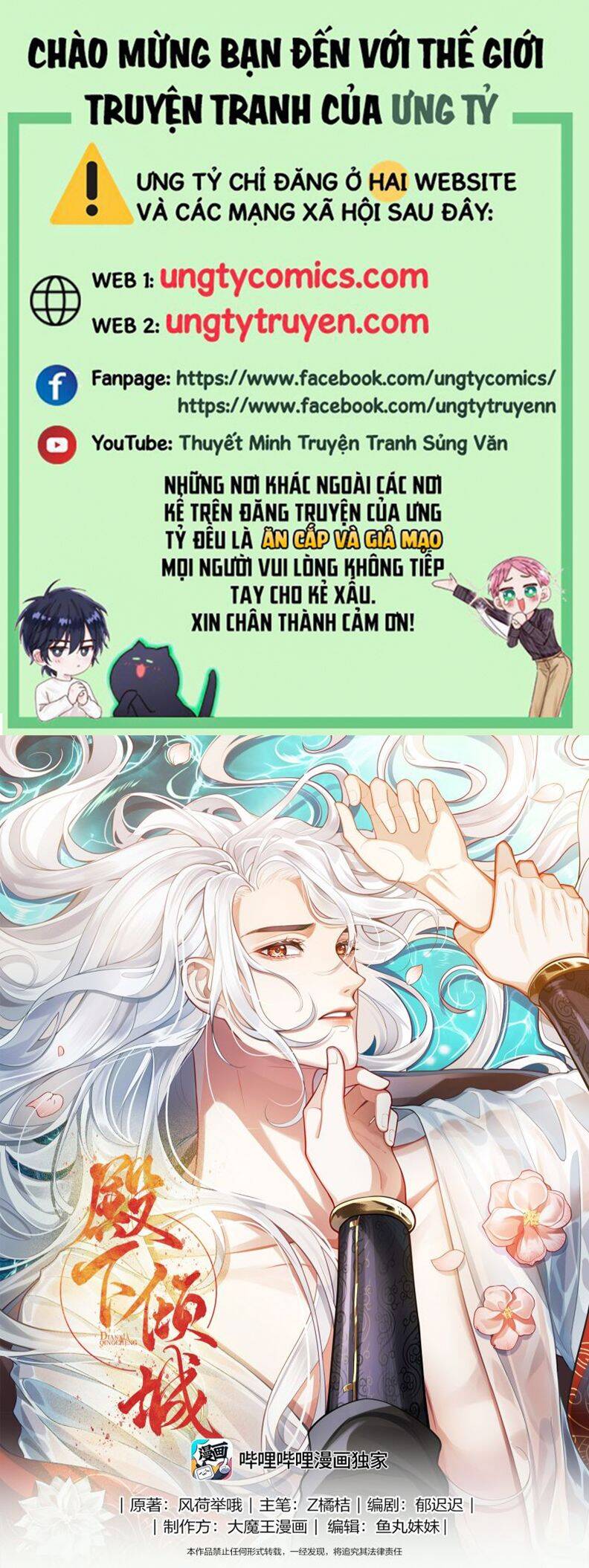 Điện Hạ Khuynh Thành Chapter 4 - 2