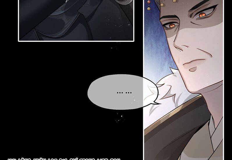 Điện Hạ Khuynh Thành Chapter 4 - 23