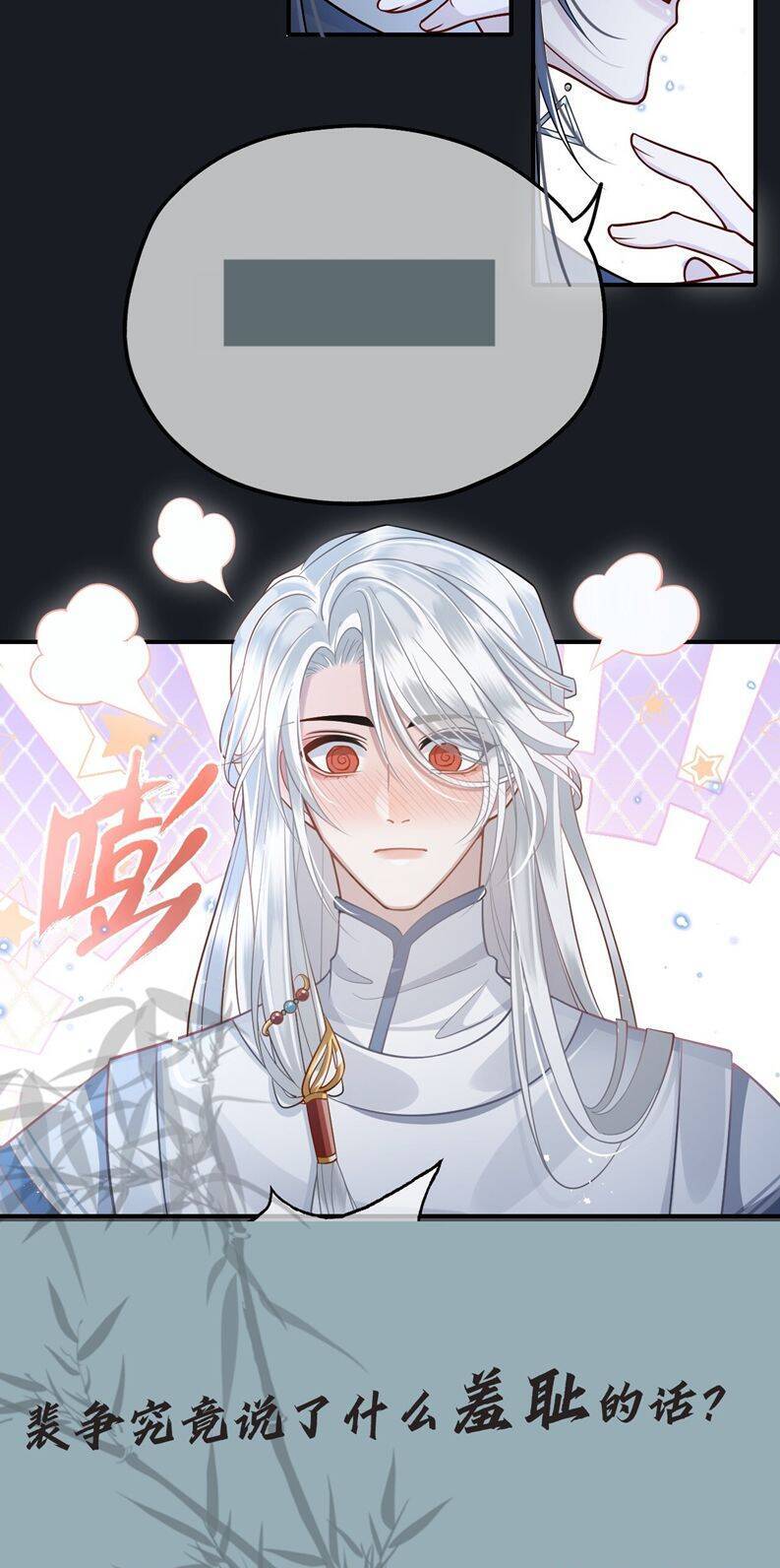 Điện Hạ Khuynh Thành Chapter 4 - 89