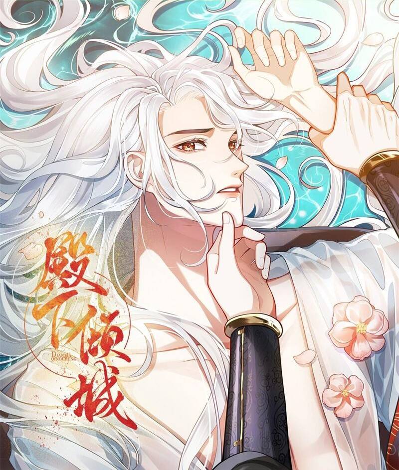 Điện Hạ Khuynh Thành Chapter 86 - 1