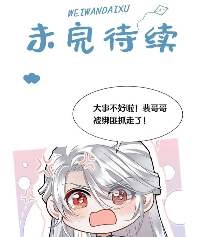 Điện Hạ Khuynh Thành Chapter 41 - 38