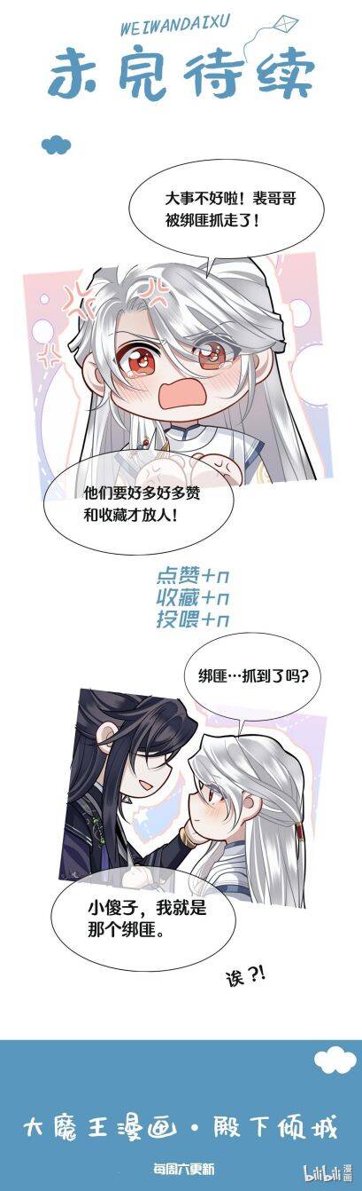 Điện Hạ Khuynh Thành Chapter 43 - 26